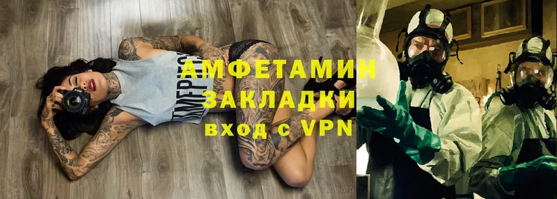 Amphetamine VHQ  Белореченск 