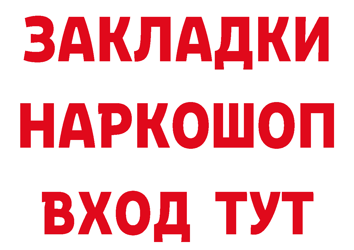 Где продают наркотики? сайты даркнета как зайти Белореченск