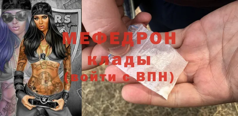 МЯУ-МЯУ mephedrone  Белореченск 